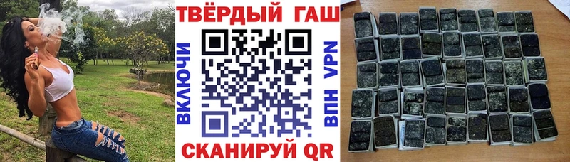Гашиш хэш купить дарк нет клад Беслан