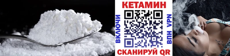 Кетамин ketamine  Беслан 