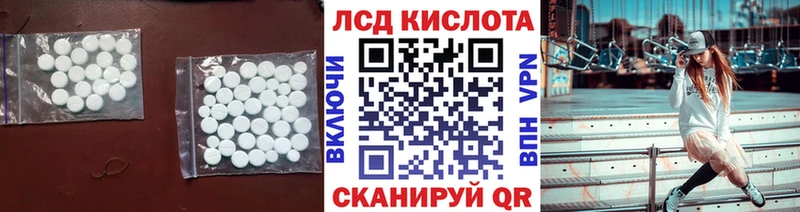 Лсд 25 экстази кислота  Беслан 