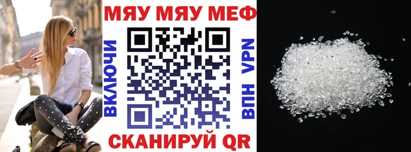 МЕФ mephedrone  закладки  Беслан 