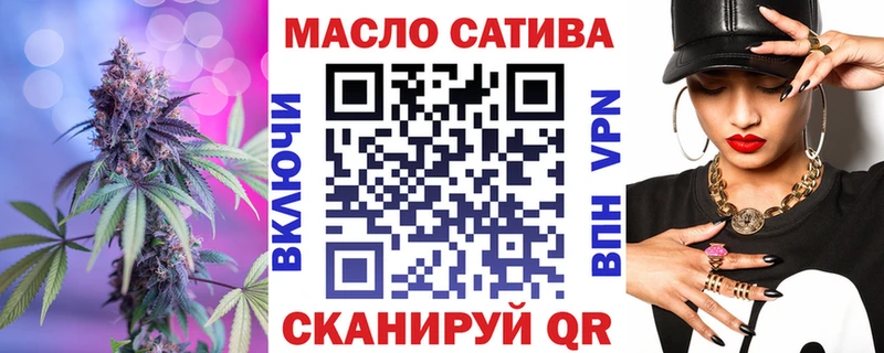 ТГК THC oil Беслан