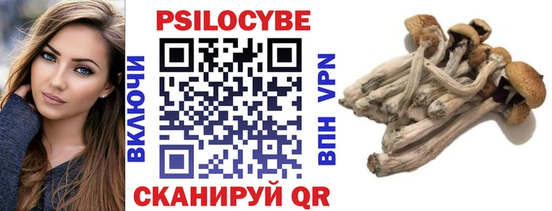 Псилоцибиновые грибы Magic Shrooms  Беслан 